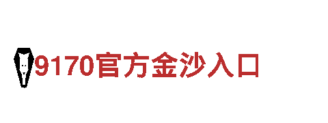 智能家电企业9博体育app的售后服务怎么样，领先智能科技引领生活新体验
